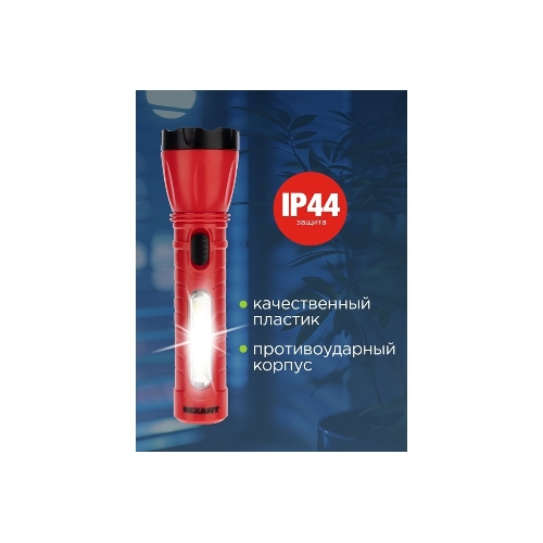 Фонарь рабочий/поисковый Rexant головной + боковой свет 1,5 Вт + 5Вт СОВ боковой, встроенный аккумулятор, зарядка напрямую от сети (евророзетка) 220 В