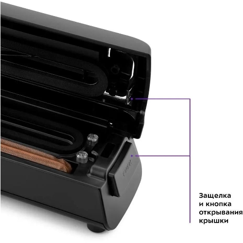 Вакуумный упаковщик Kitfort KT-1507 100Вт черный