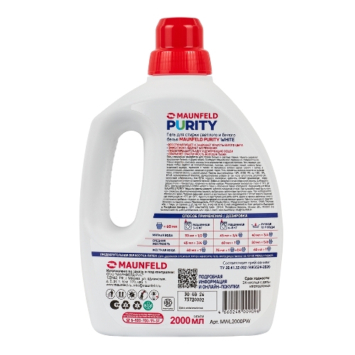 Гель для стирки Maunfeld Purity белый 2000 мл MWL2000PW