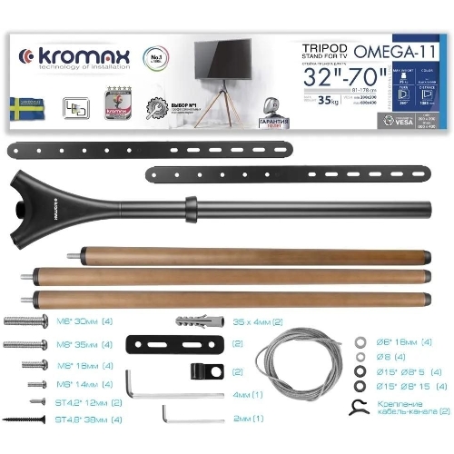 Кронштейн Kromax OMEGA-11 черный/деревянный, 3 шт/уп, Стойка-тренога, для 1 TV 32"-70", max вес 35 кг, пов. ±180°, высота 1385 мм, max VESA 600x400 мм