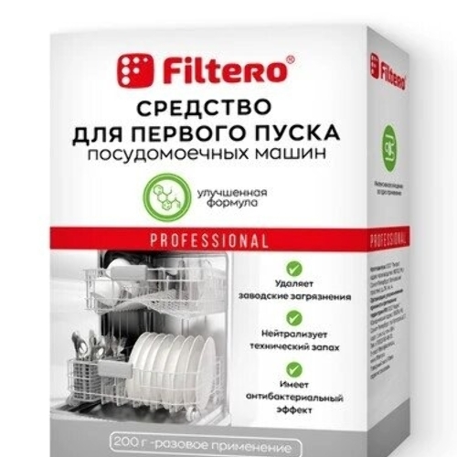 Средство для первого пуска ПММ Filtero 200 г, Арт.711