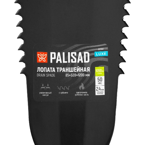 Лопата траншейная профессиональная Palisad LUXE 85х320x1200 мм, увеличенный наступ, цельнометал.