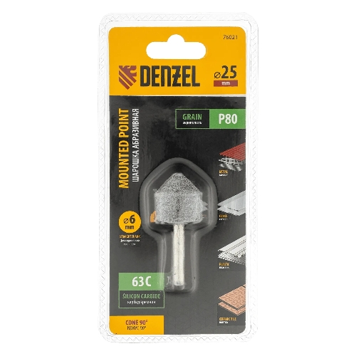 Шарошка абразивная Denzel конус, для дрели, 25 x 25 мм, хвостовик d6 мм, 63С