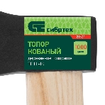 Топор Сибртех ТП11-10, 1000 г, в сборе, кованый, деревянное топорище