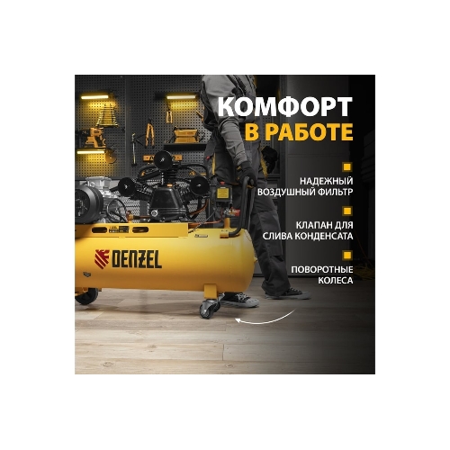 Компрессор воздушный Denzel рем. привод BCW3000-T/100, 3,0 кВт, 100 литров, 520 л/мин
