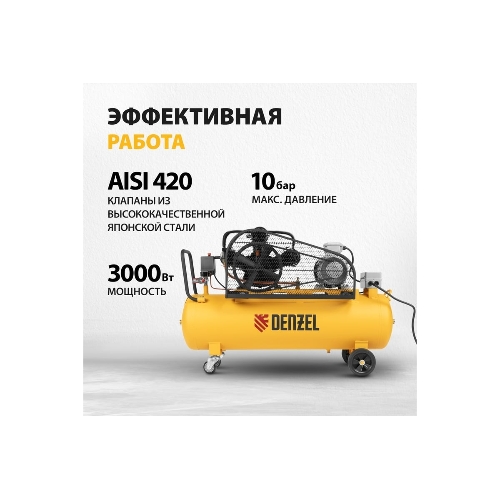 Компрессор воздушный Denzel рем. привод BCW3000-T/100, 3,0 кВт, 100 литров, 520 л/мин