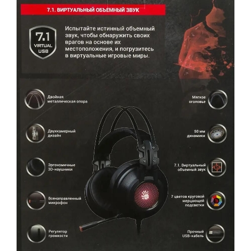 Гарнитура Bloody G525 чёрный, проводная, подсветка