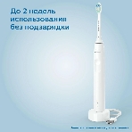 Электрическая зубная щетка Philips HX3673/13 белый