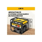 Электрогенератор бензиновый Denzel PS 80 E-3, 6.5 кВт, 85 дБ, 87 кг