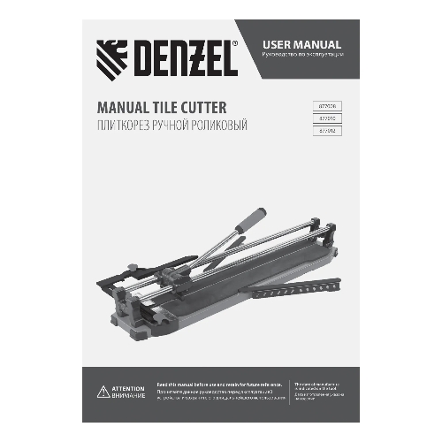 Плиткорез Denzel 600х14мм, цельнометал. напр., каретка на подш., стальная станина, рукоятка-пенал