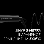 Щипцы для завивки волос Polaris PHS 3410TAi Argan Therapy PRO черный, 34 мм, 220 °C, 6 режимов