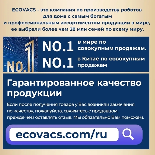(Распродажа) Робот-пылесос ECOVACS DLX32 Y1 Pro Plus белый
