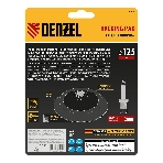 Тарелка опорная Denzel для дрели и УШМ с липучкой, 125 мм, мягкая, с адаптером c М14 на d8