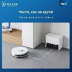 (Распродажа) Робот-пылесос ECOVACS DLX32 Y1 Pro Plus белый