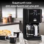 (Поврежденная упаковка) Капельная кофеварка Tefal/CM600810