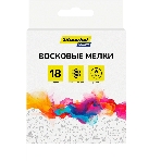 Восковые мелки Silwerhof Color, круглые, 18 цветов, длина 80мм, диаметр 8мм, картонная коробка с европодвесом