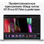 Ноутбук Apple MacBook Pro 14 2021 Silver 14.2" Liquid Retina XDR (3024x1964) M1 Pro chip with 10-core CPU and 16-core GPU/16Gb/1TB SSD (2021)