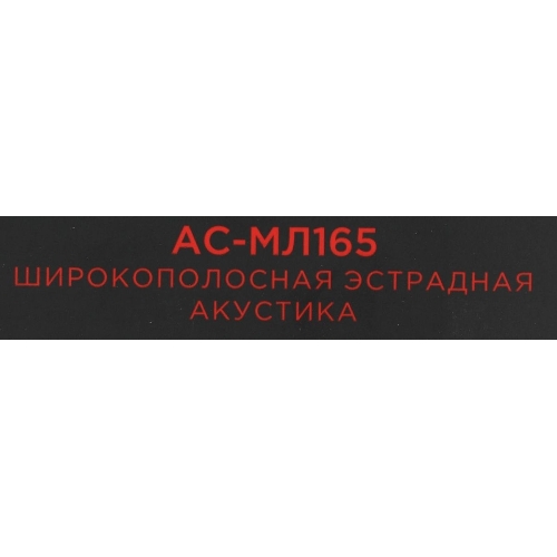 Колонки автомобильные Ural Молния АС-МЛ165 (без решетки) 180Вт 93дБ 4Ом 16.5 см (6 1/2 дюйм) (ком.: 2 кол.) широкополосные однополосные