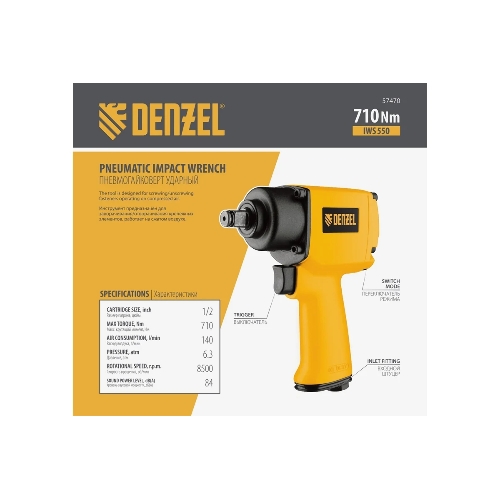 Ударный пневмогайковерт Denzel IWS550 Compact, 1/2", 8500 об/мин, 710 Нм