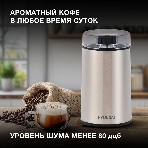 Кофемолка Hyundai HYC-G5261 200Вт сист.помол.:ротац.нож вместим.:60гр серебристый