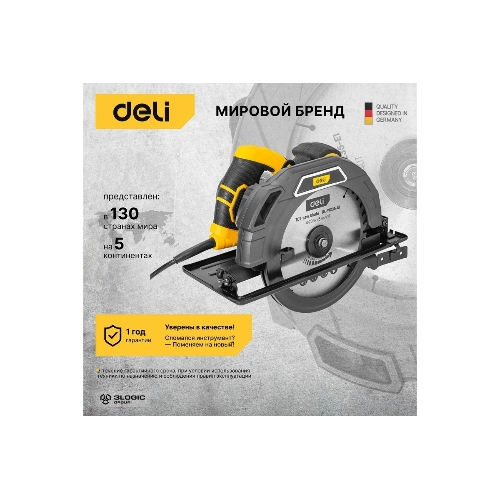 Циркулярная пила Deli DL-YJ235-E1 (2200Вт, 4200об/мин, диаметр диска 235мм)