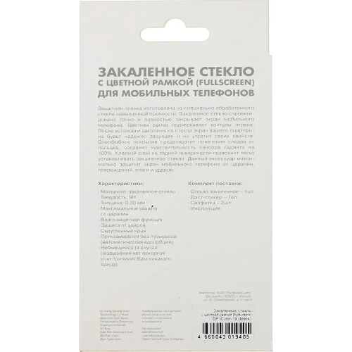 Защитное стекло для экрана DF iColor-19 для Apple iPhone XR/11 1 шт, черный df icolor-19 (black)