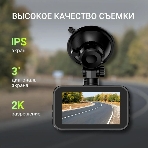 Видеорегистратор Digma FreeDrive 213, 2560x1440, 3", G-сенсор, датчик движения
