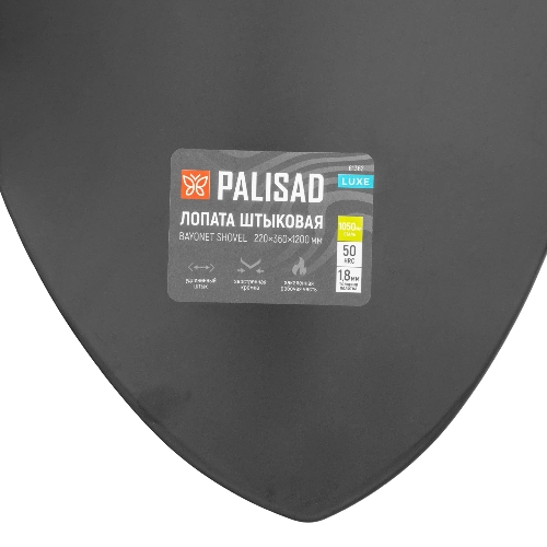 Лопата штыковая профессиональная Palisad LUXE 220х360х1200 мм, удлиненный штык, цельнометал.
