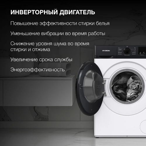 Стиральная машина Hyundai WME8215 белая, загрузка фронтальная 8 кг, 1200 об/мин, класс A