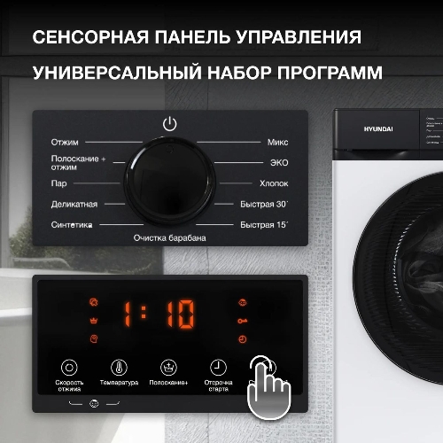 Стиральная машина Hyundai WME8215 белая, загрузка фронтальная 8 кг, 1200 об/мин, класс A