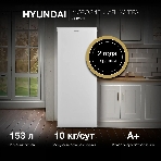 Морозильная камера Hyundai CU2005, белый, 157л, 5 ящиков