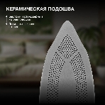 Утюг Hyundai H-SIP3100 3100 Вт серый/серебристый