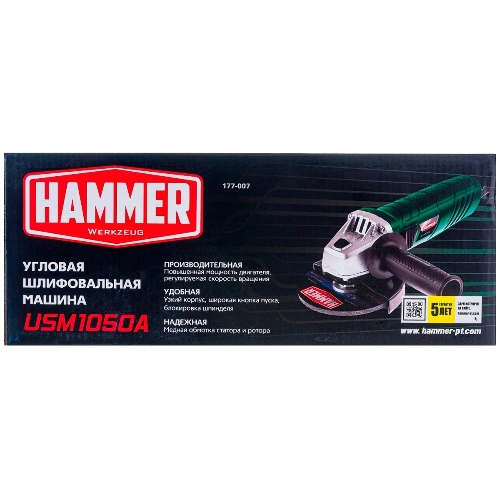 Угловая шлифовальная машина Haммer Flex USM1050A 28444 УШМ 1050Вт 4000-11000об/мин 125мм