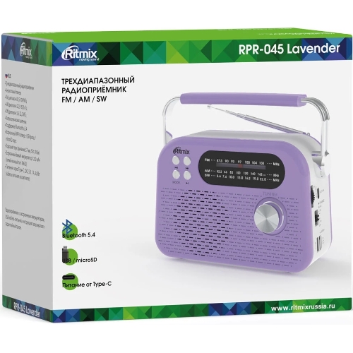 Радиоприемник Ritmix RPR-045 LAVENDER