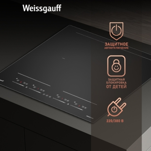 Индукционная варочная панель стеклокерамическая Weissgauff HI 644 Flex Premium