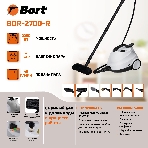 Пароочиститель Bort BDR-2700-R, 2200 Вт; 4 бар; Постоянная подача пара 45 г/мин; Температура пара 143 °С; Емкость бачка 1200 мл; Объем бойлера 1,5 л; Время нагревания 360 с; Время непрерывной работы 35 мин; Длина шланга 2 м; Длина шнура питания 3 м; Размер 400x285x260 мм; Напряжение 220 В; Частота тока 50 Гц; Вес изделия 7,5 кг; Пароочиститель; Конструкция Напольный; Материал Корпуса Пластик; Съемный резервуар для воды;;;; автовыключение; Защита от перегрева; индикация низкого уровня воды;;; Вес брутто=5,5 (Вес нетто=5) кг; 55 x 35 x 36; набор аксессуаров 14 шт; Индикатор нагрева, Электронная система контроля уровня воды, Быстрый нагрев, Блокировка выключателя во включенном состоянии, Набор насадок в комплекте, Возможность долива воды; гарантия 2 г 93412987