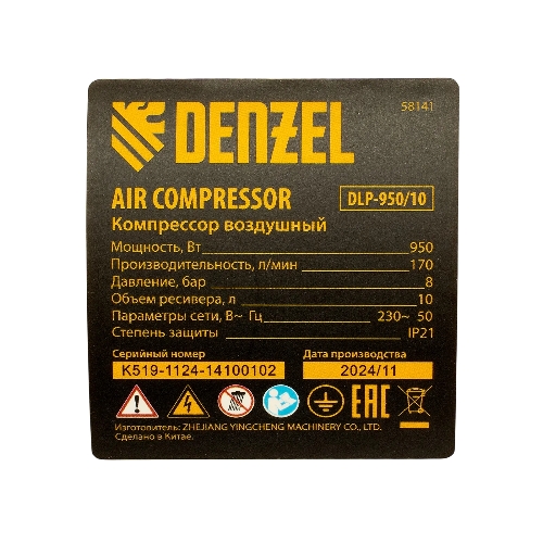 Компрессор безмасляный малошумный Denzel DLP-950/10, 950 Вт,10 л, 2850 об/мин, 170 л/мин