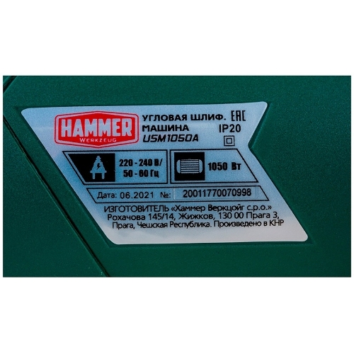 Угловая шлифовальная машина Haммer Flex USM1050A 28444 УШМ 1050Вт 4000-11000об/мин 125мм