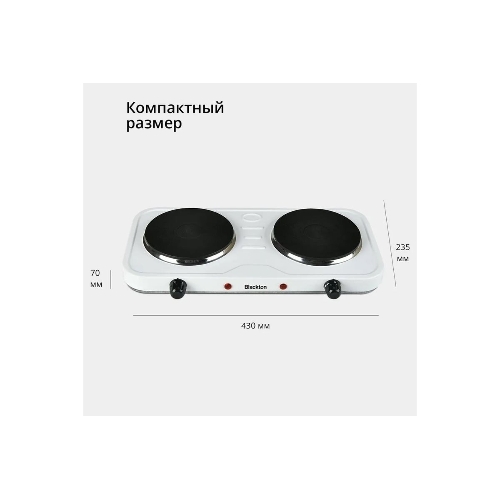 Плита настольная электрическая Blackton Bt HP217W белый