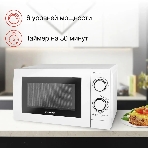 Микроволновая печь Starwind SMW3820 белый, 20 л, 700 Вт, переключатели - поворотный механизм