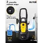 Минимойка Huter M M2500-PW-PRO 2500Вт (900/70/8/52)