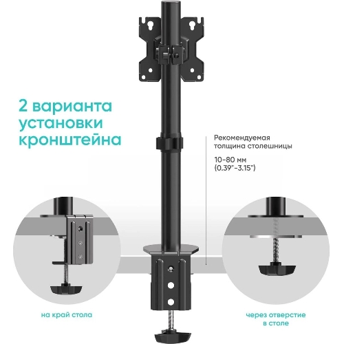 Кронштейн ONKRON D101E для монитора 13