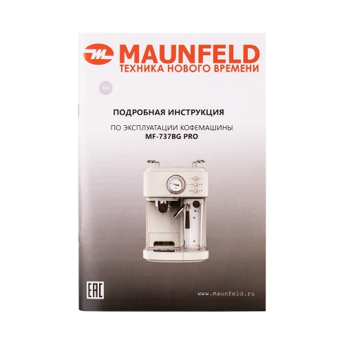 Кофеварка рожковая Maunfeld MF-737BG PRO бежевый, исп. кофе - молотый, 1.5 л, 1250 Вт, 15 бар