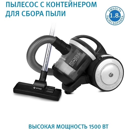 Пылесос Vitek 8142-VT-01 черный/белый, 200/1500 Вт, уборка сухая, пылесборник циклонный фильтр, 1.8 л