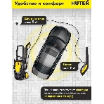 Минимойка Huter M M2500-PW-PRO 2500Вт (900/70/8/52)