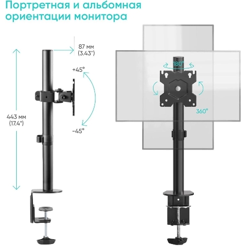 Кронштейн ONKRON D101E для монитора 13