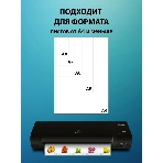 Ламинатор Cactus CS-LAB-C1, 2 вала, A4, 125мкм, 250 мм/мин