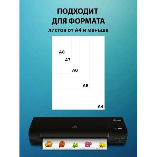 Ламинатор Cactus CS-LAB-C1, 2 вала, A4, 125мкм, 250 мм/мин