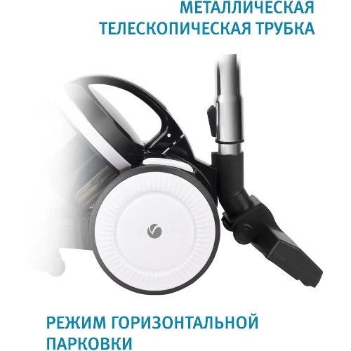 Пылесос Vitek 8142-VT-01 черный/белый, 200/1500 Вт, уборка сухая, пылесборник циклонный фильтр, 1.8 л