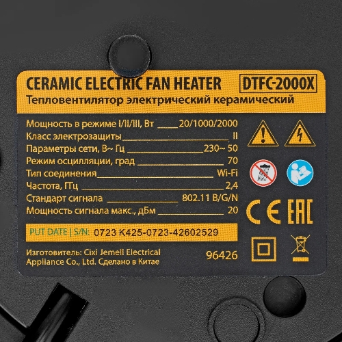 Тепловентилятор керамический Denzel DTFC-2000X, 1000/2000 Вт, 20 м2, 3 режима, пульт, Wi-Fi, термостат
